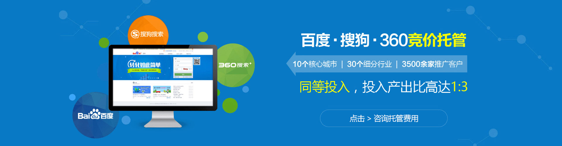 卢氏百度竞价代理